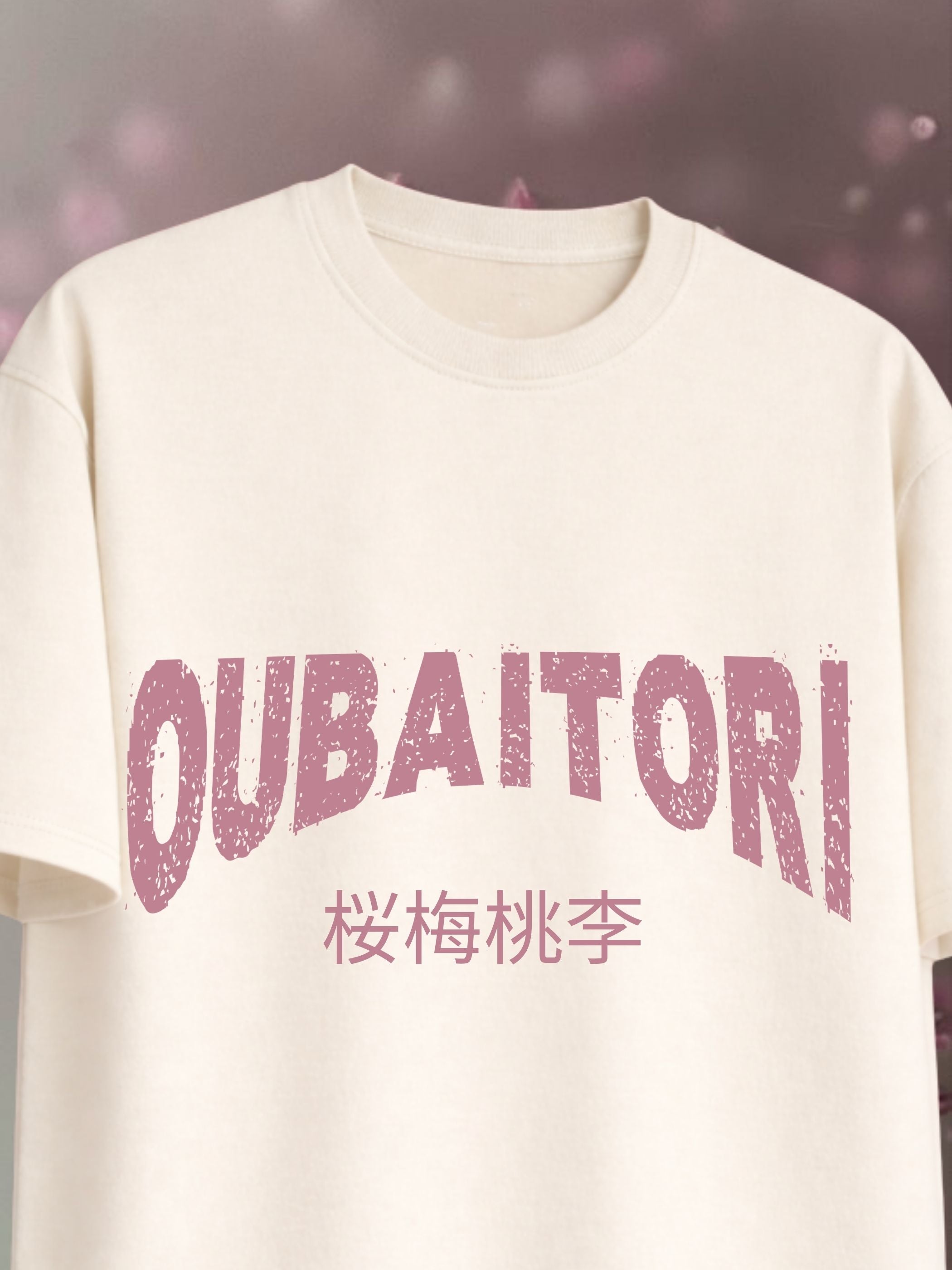 White t-shirt with pink text 'OUBAITORI' on a blurred background
